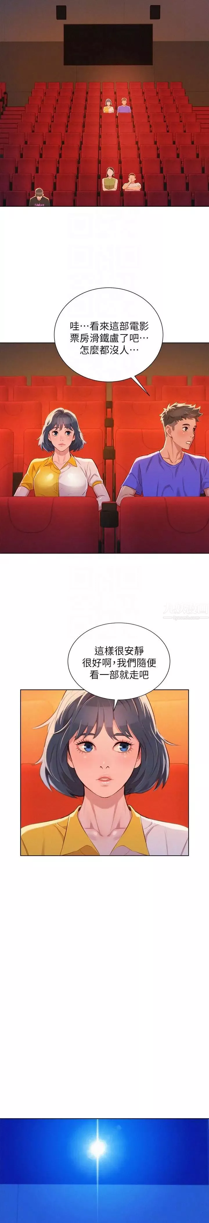 漂亮乾姊姊第52話-在公眾場合…