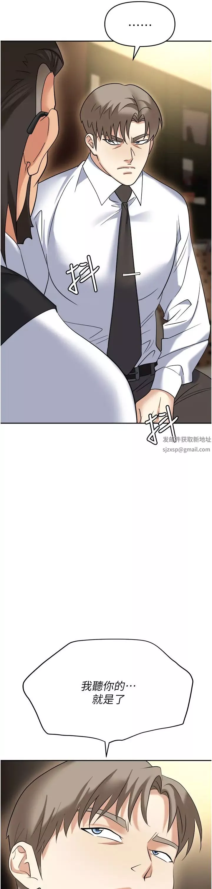 職場陷阱第62話-猛獸的視姦