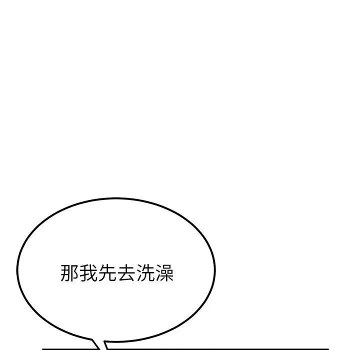 她們的惡作劇第23話