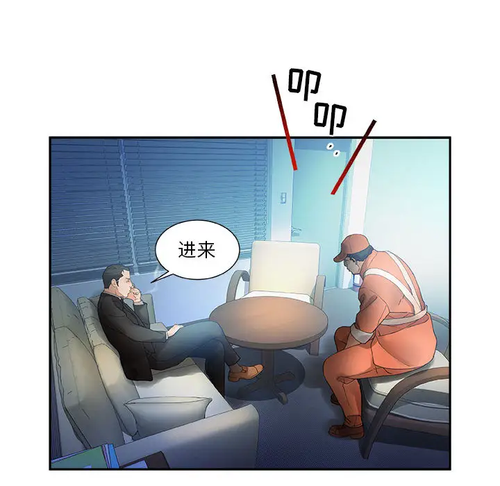 女职员们第11话