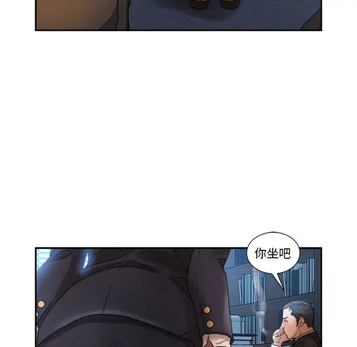 女职员们第11话