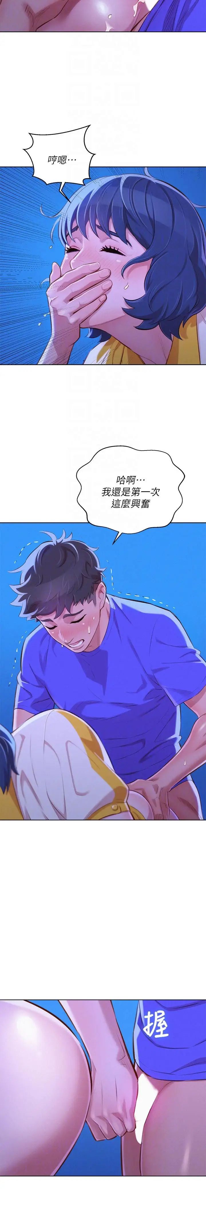 漂亮干姊姊第53话-在人群中高潮