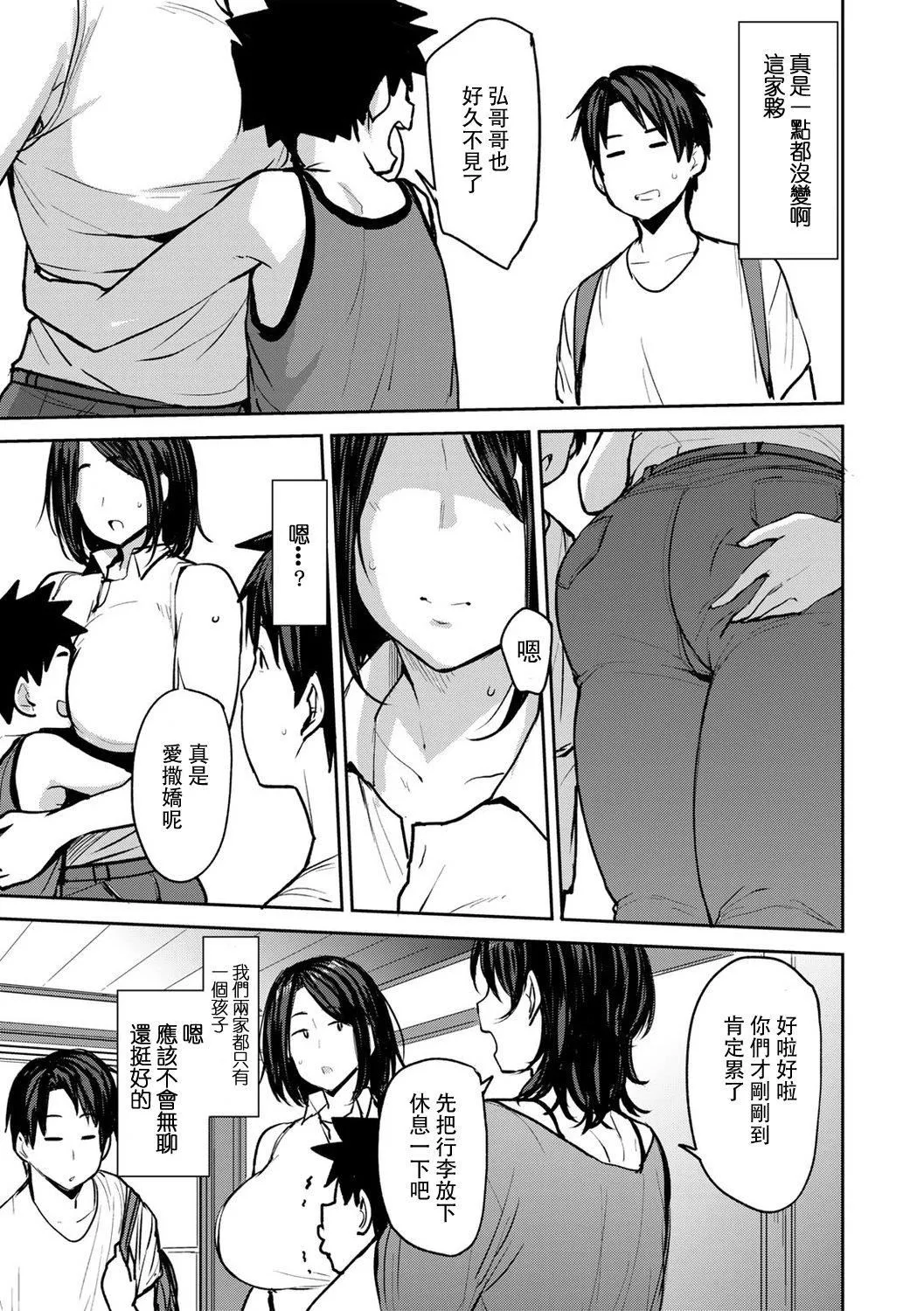 [七尾ゆきじ]雙母交姦日記[中國翻訳][七尾ゆきじ]雙母交姦日記[中國翻訳]