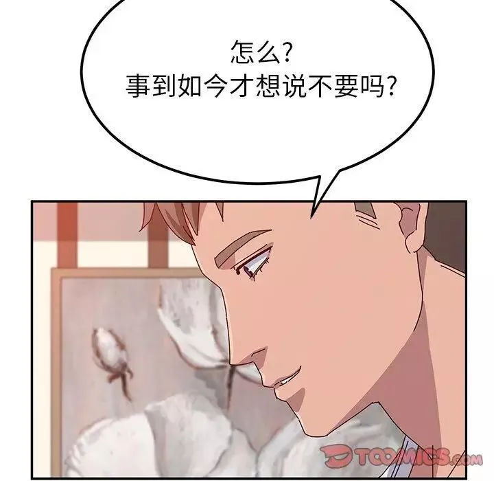 她們的惡作劇第23話