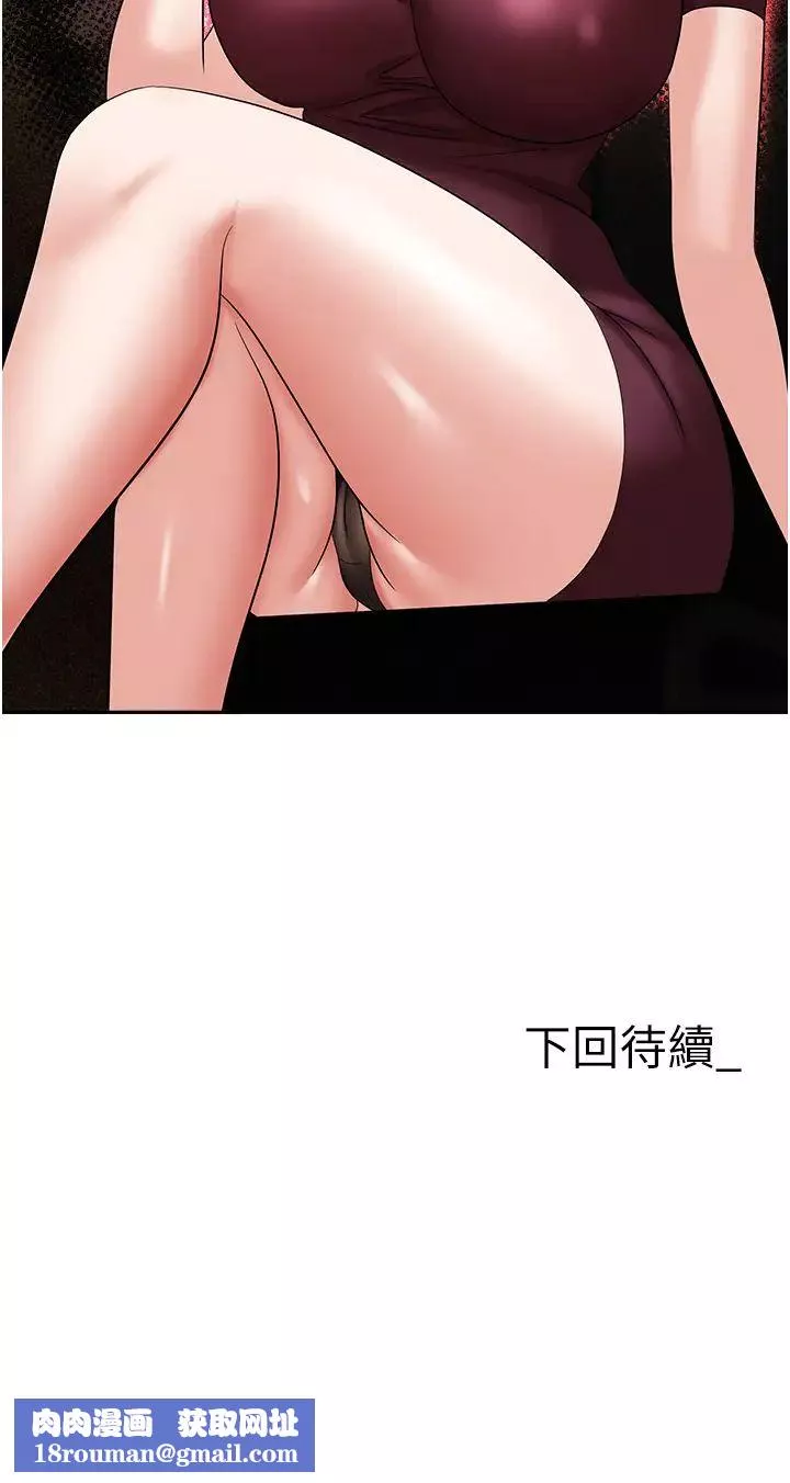 職場陷阱第62話-猛獸的視姦