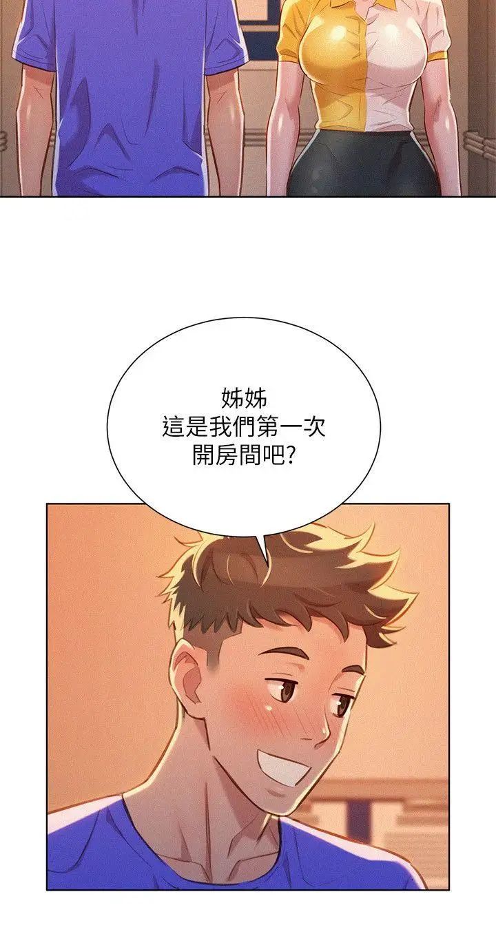 漂亮干姊姊第53话-在人群中高潮