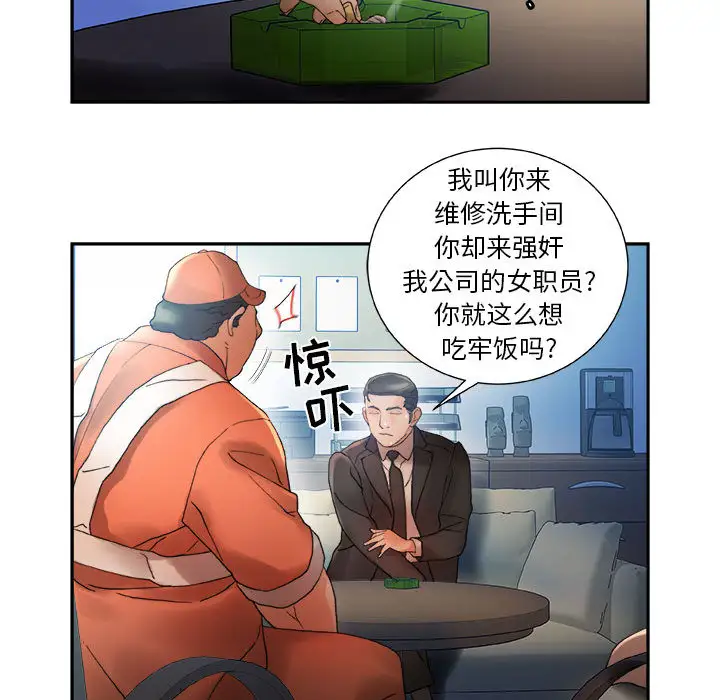 女职员们第11话