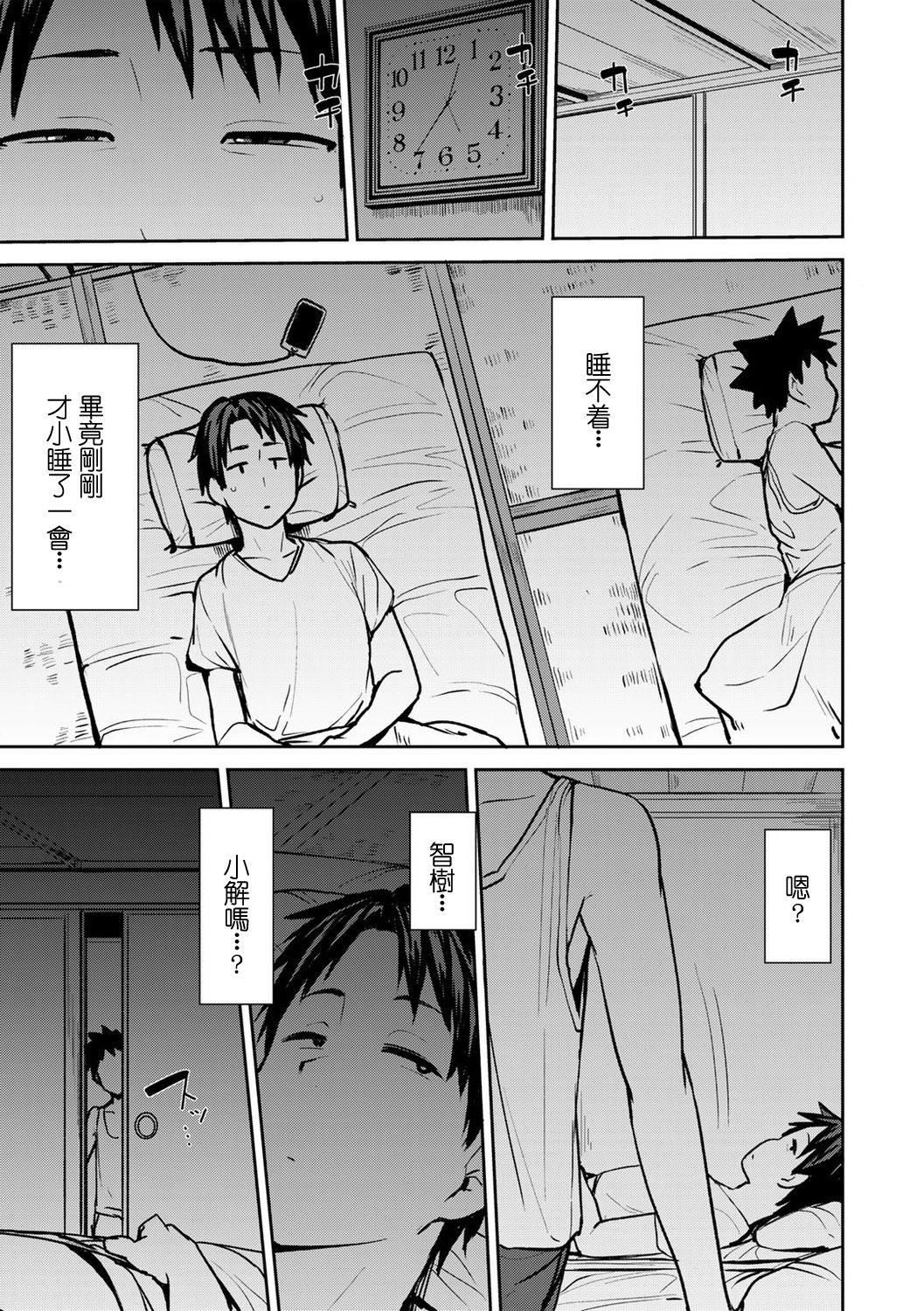 [七尾ゆきじ]双母交姦日记[中国翻訳][七尾ゆきじ]双母交姦日记[中国翻訳]