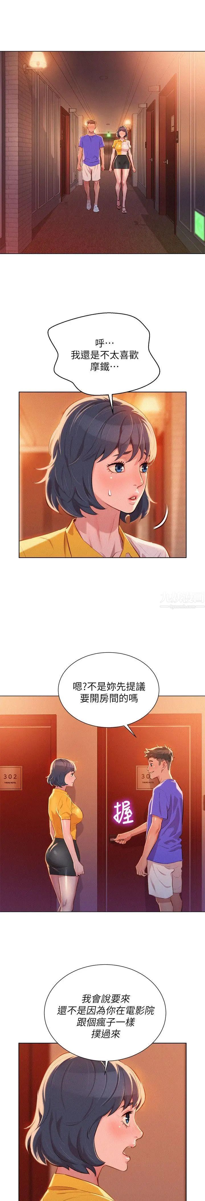 漂亮干姊姊第53话-在人群中高潮