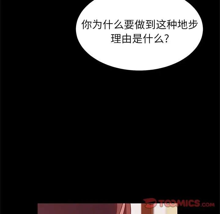 她們的惡作劇第23話