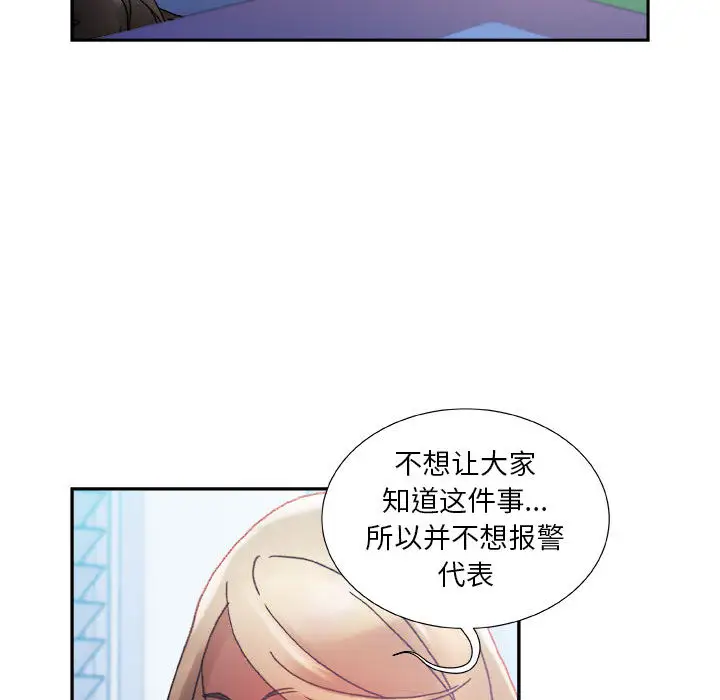 女职员们第11话