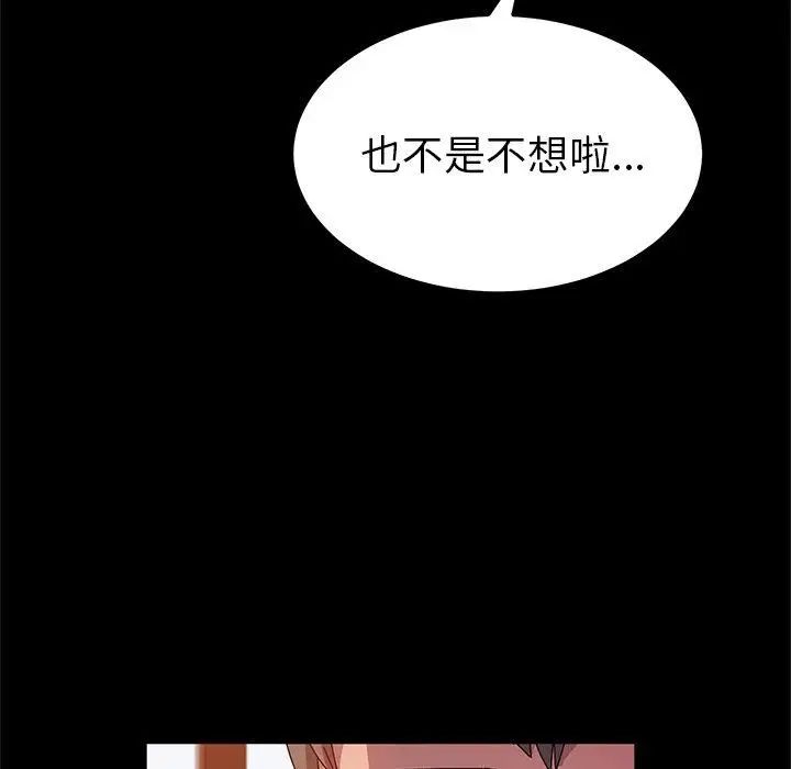她们的恶作剧第23话