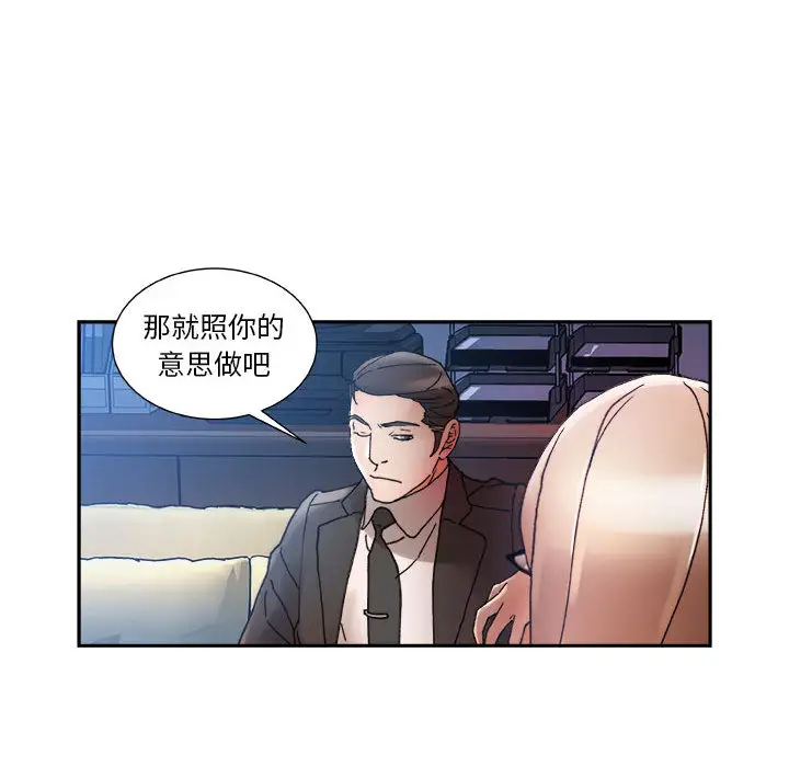 女职员们第11话