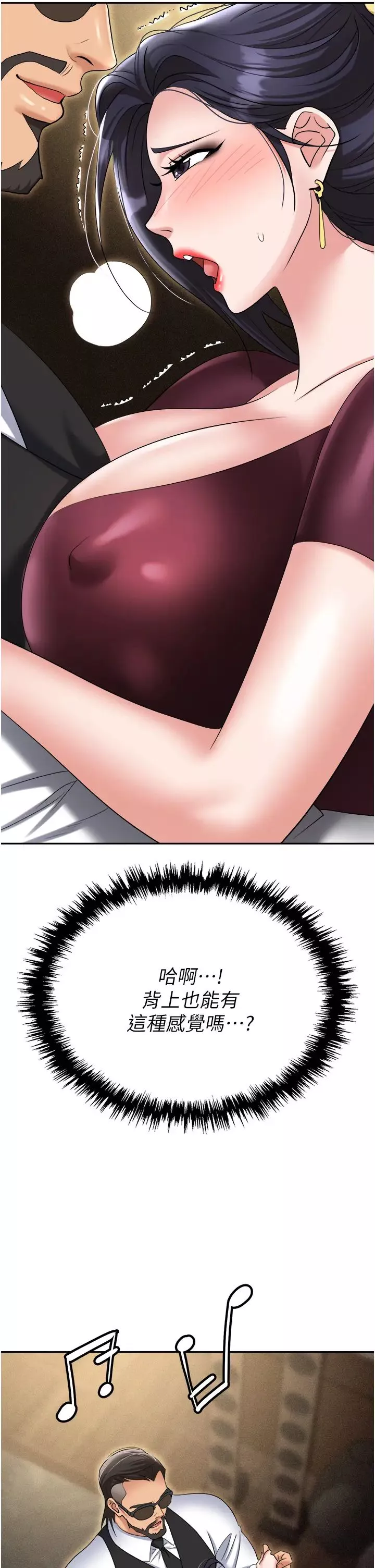 職場陷阱第63話-性愛藝術傢的愛撫