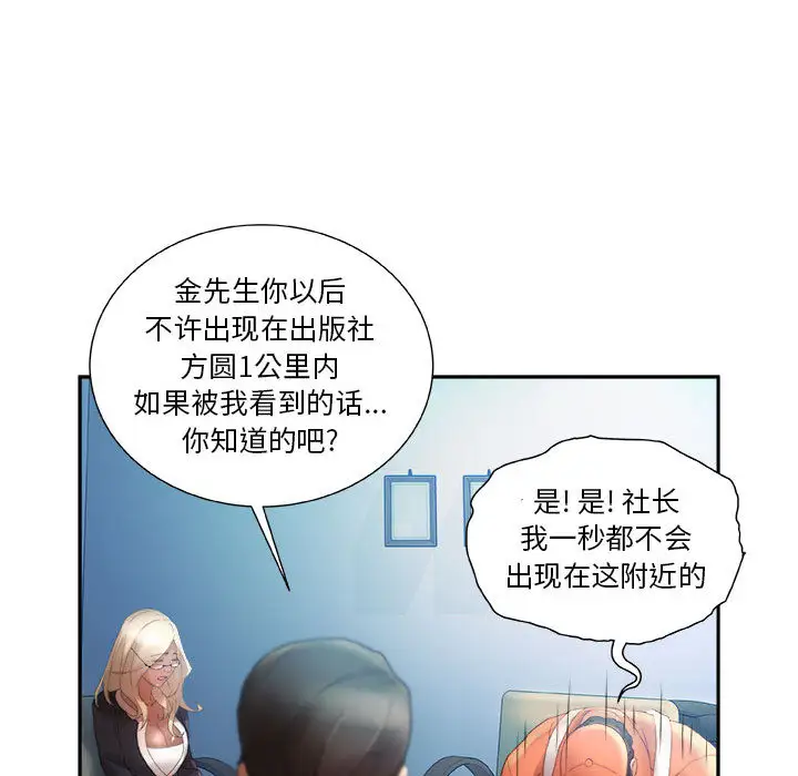 女职员们第11话