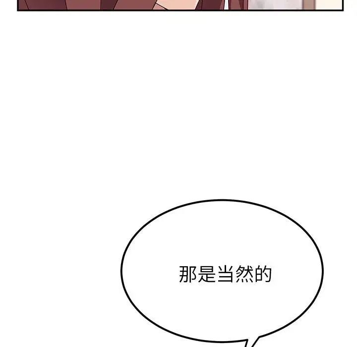 她們的惡作劇第23話