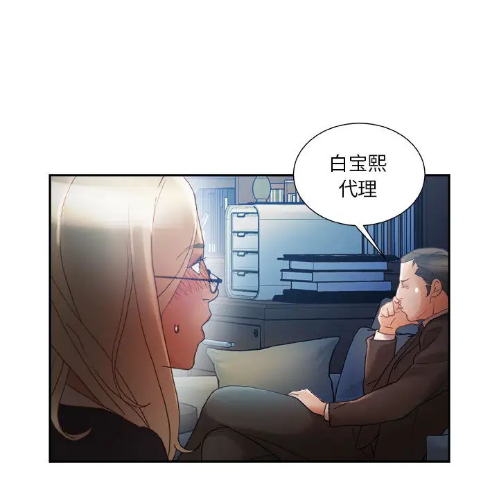 女职员们第11话
