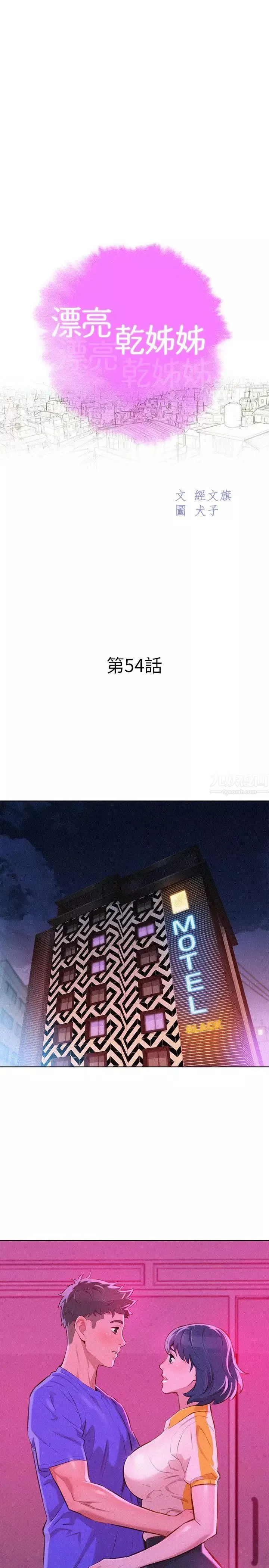 漂亮乾姊姊第54話-一牆之隔
