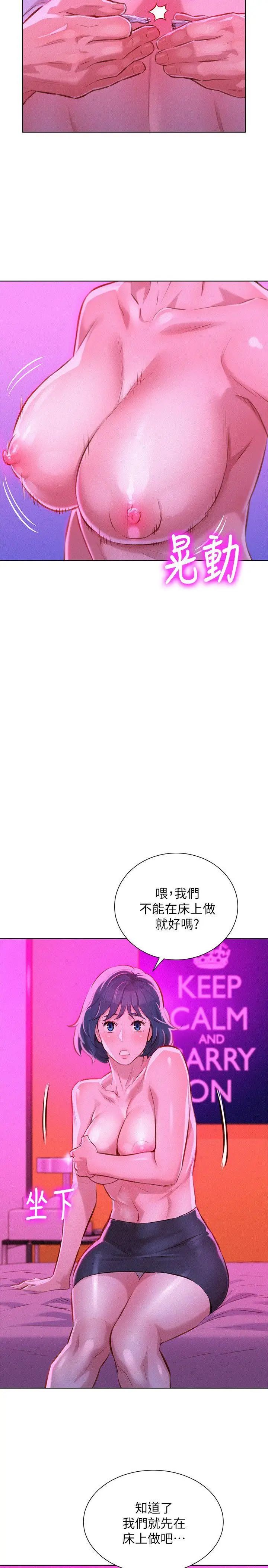 漂亮干姊姊第54话-一墙之隔