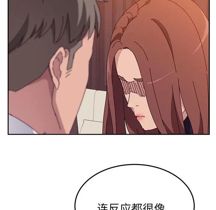 她们的恶作剧第23话