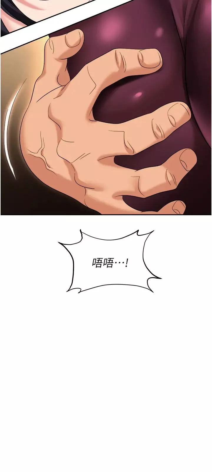 職場陷阱第63話-性愛藝術傢的愛撫