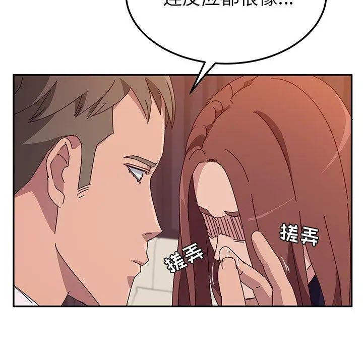 她們的惡作劇第23話