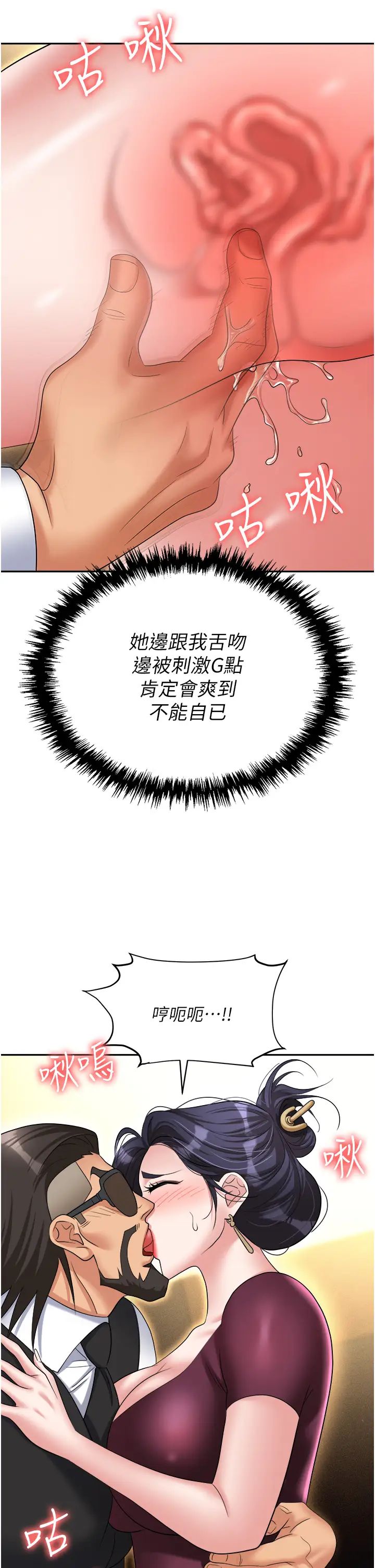 职场陷阱第63话-性爱艺术傢的爱抚