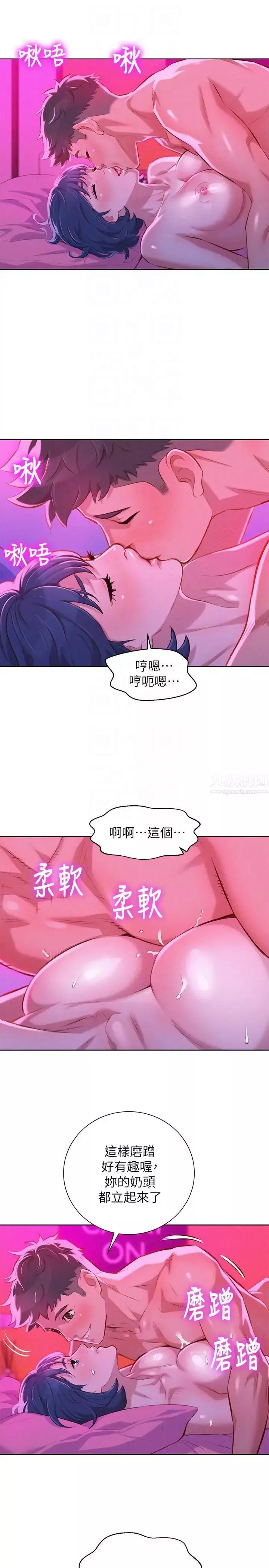 漂亮乾姊姊第54話-一牆之隔