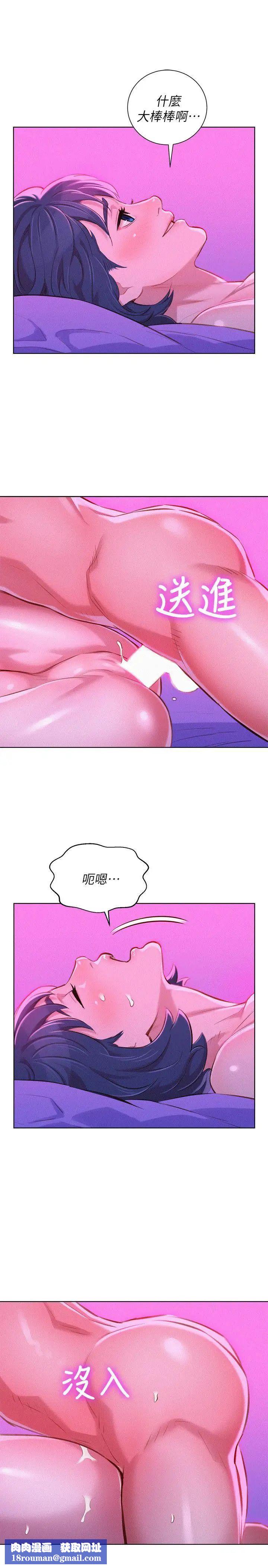 漂亮干姊姊第54话-一墙之隔