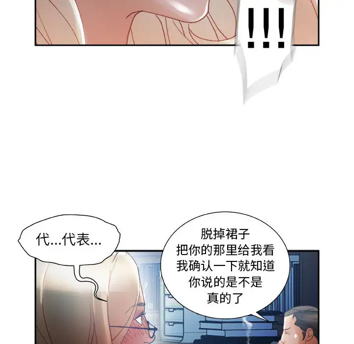女职员们第11话