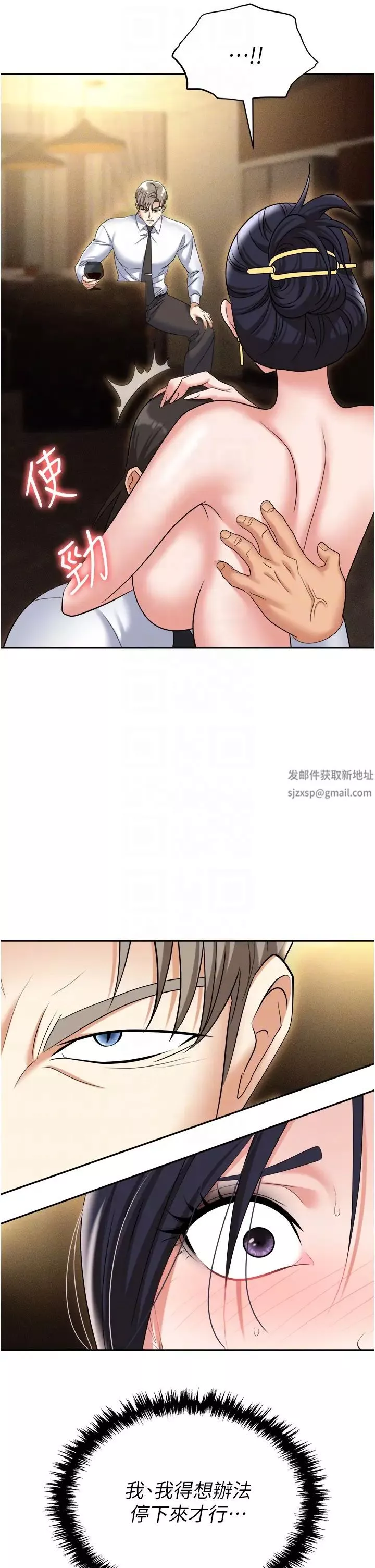 職場陷阱第63話-性愛藝術傢的愛撫