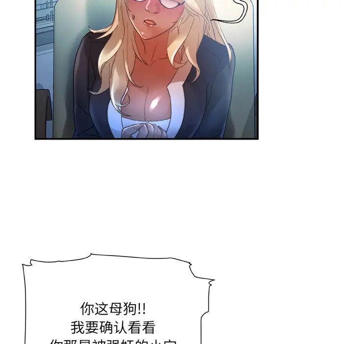 女职员们第11话