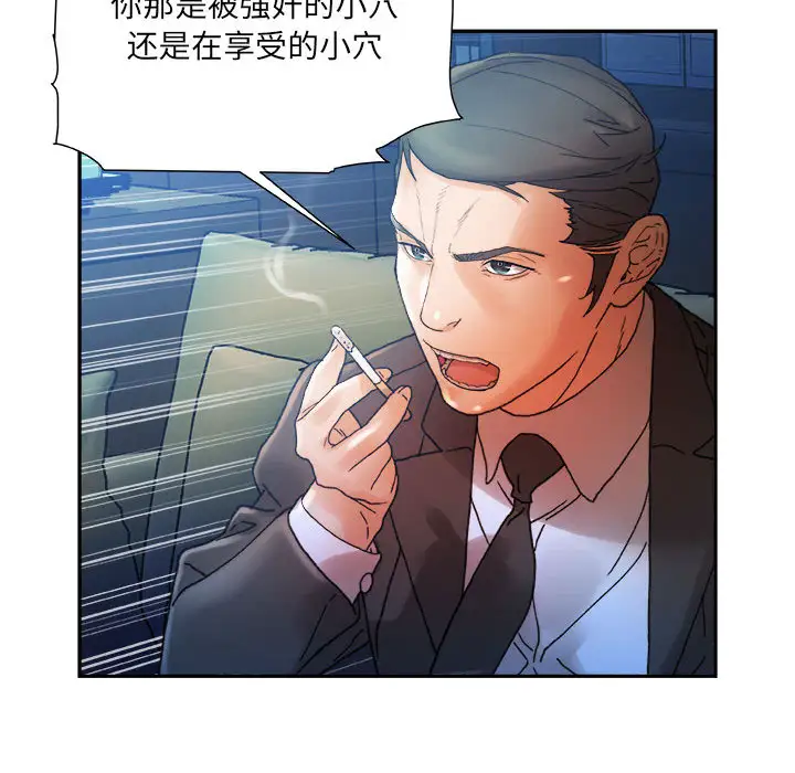 女职员们第11话