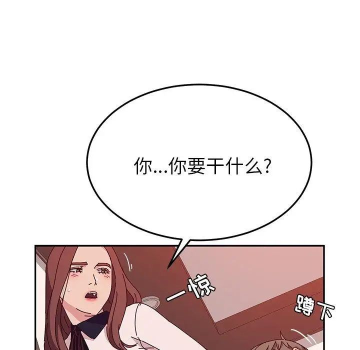 她們的惡作劇第23話