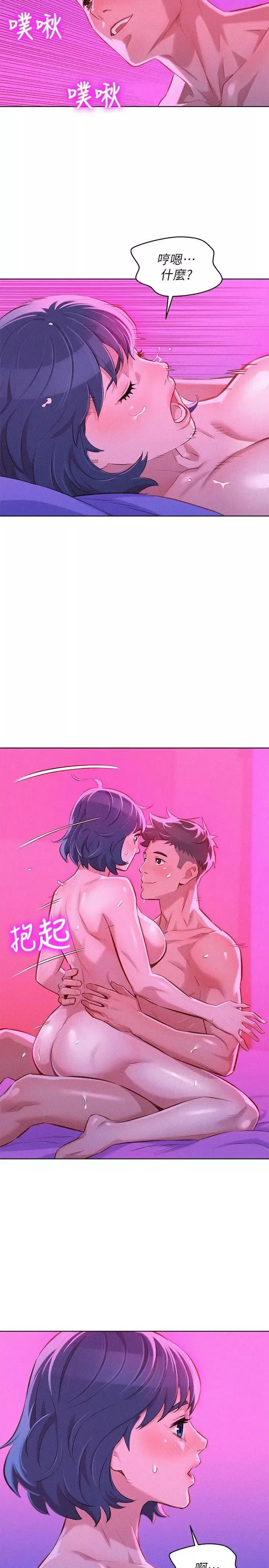 漂亮乾姊姊第54話-一牆之隔