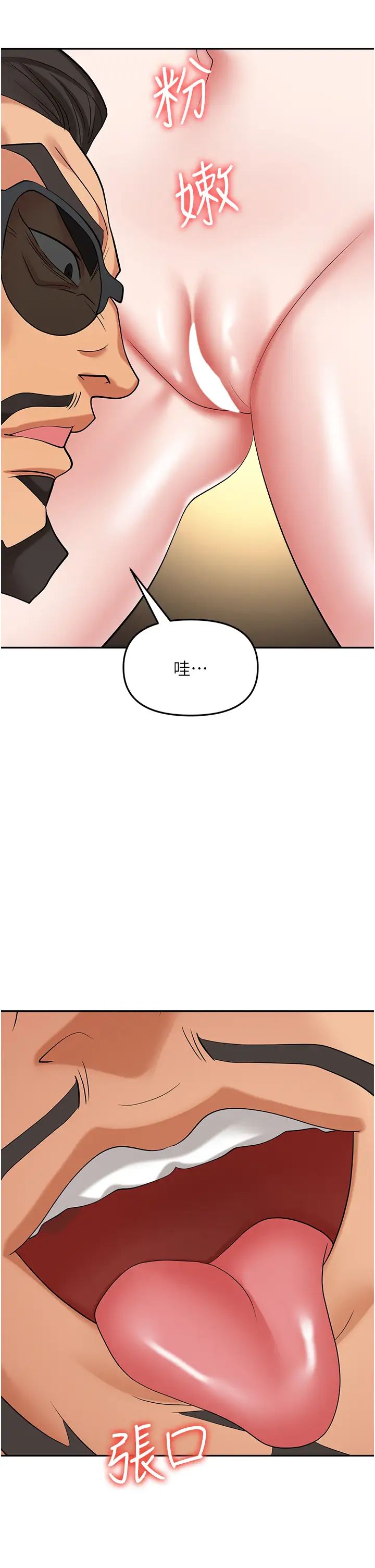 职场陷阱第63话-性爱艺术傢的爱抚