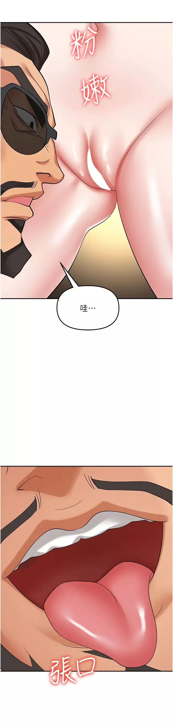 職場陷阱第63話-性愛藝術傢的愛撫