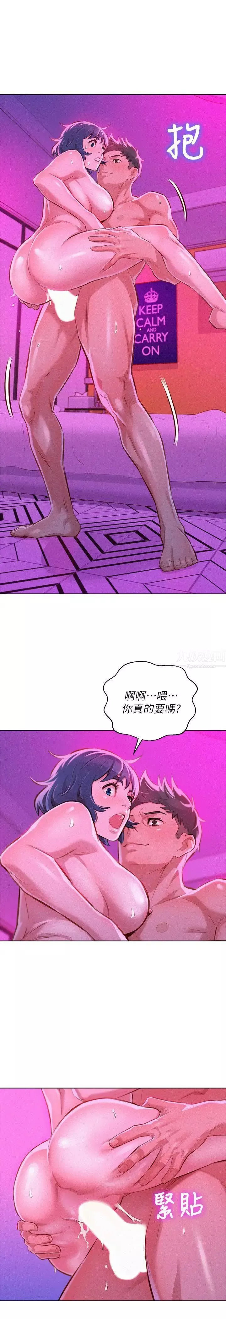 漂亮乾姊姊第54話-一牆之隔