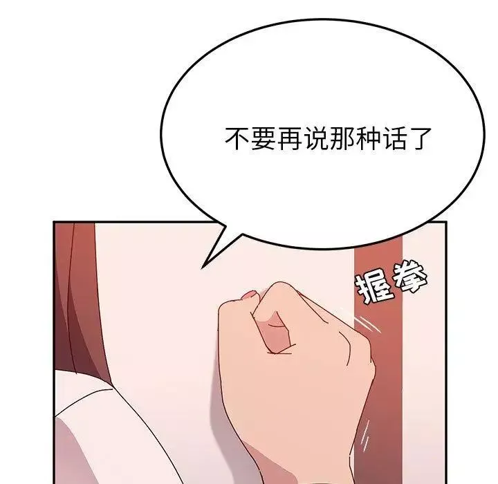 她們的惡作劇第23話