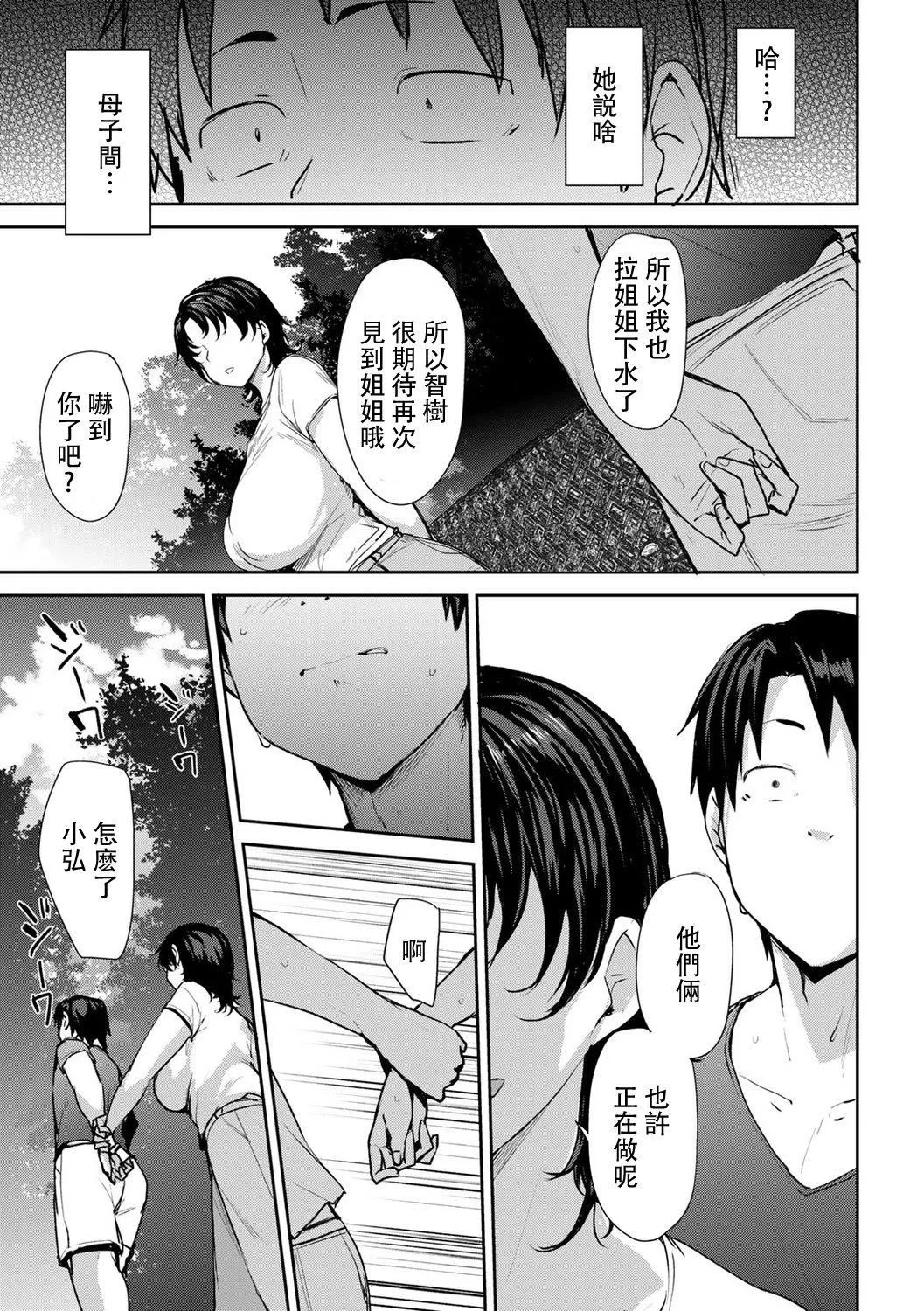 [七尾ゆきじ]雙母交姦日記[中國翻訳][七尾ゆきじ]雙母交姦日記[中國翻訳]