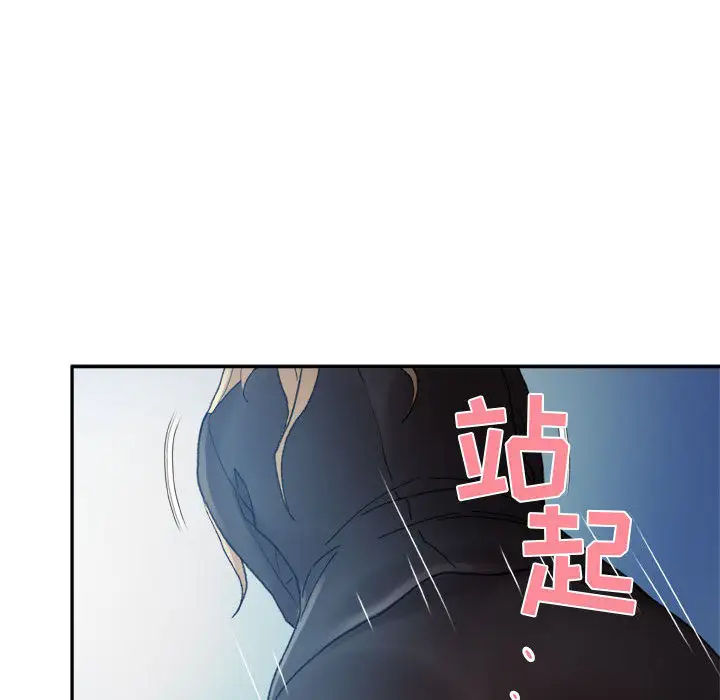 女职员们第11话