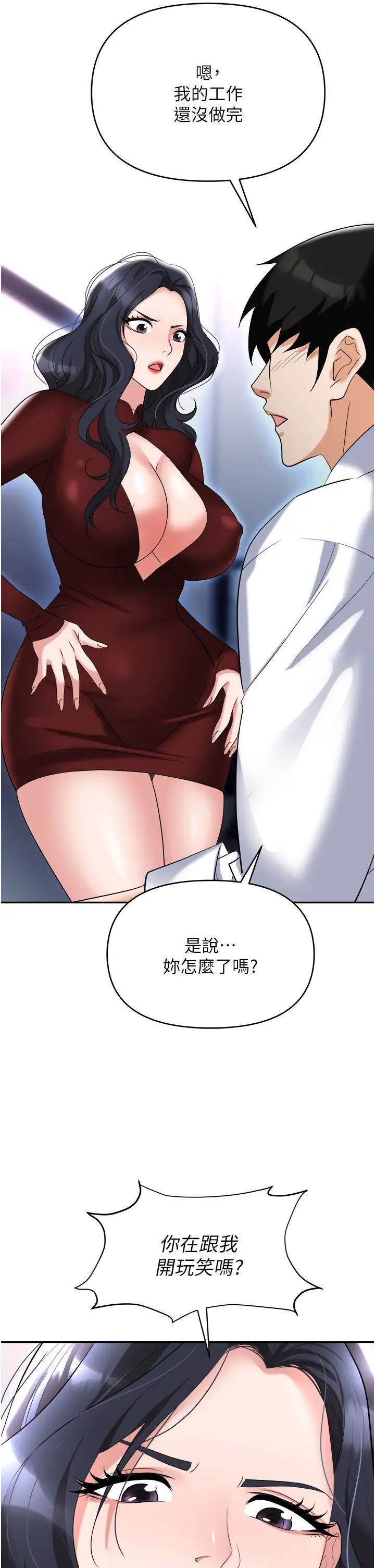 职场陷阱第63话-性爱艺术傢的爱抚