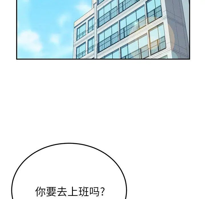 她们的恶作剧第23话