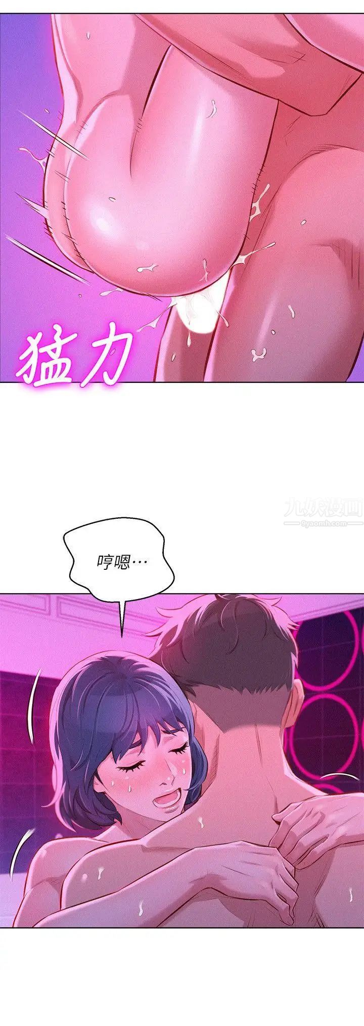 漂亮干姊姊第55话-隔壁房熟悉的声音