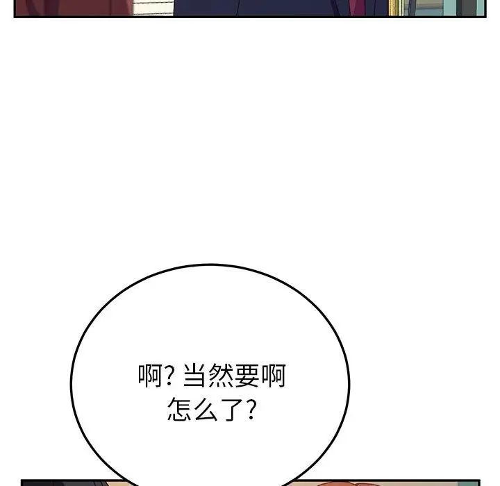 她們的惡作劇第23話