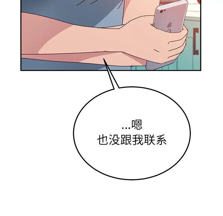 她们的恶作剧第23话