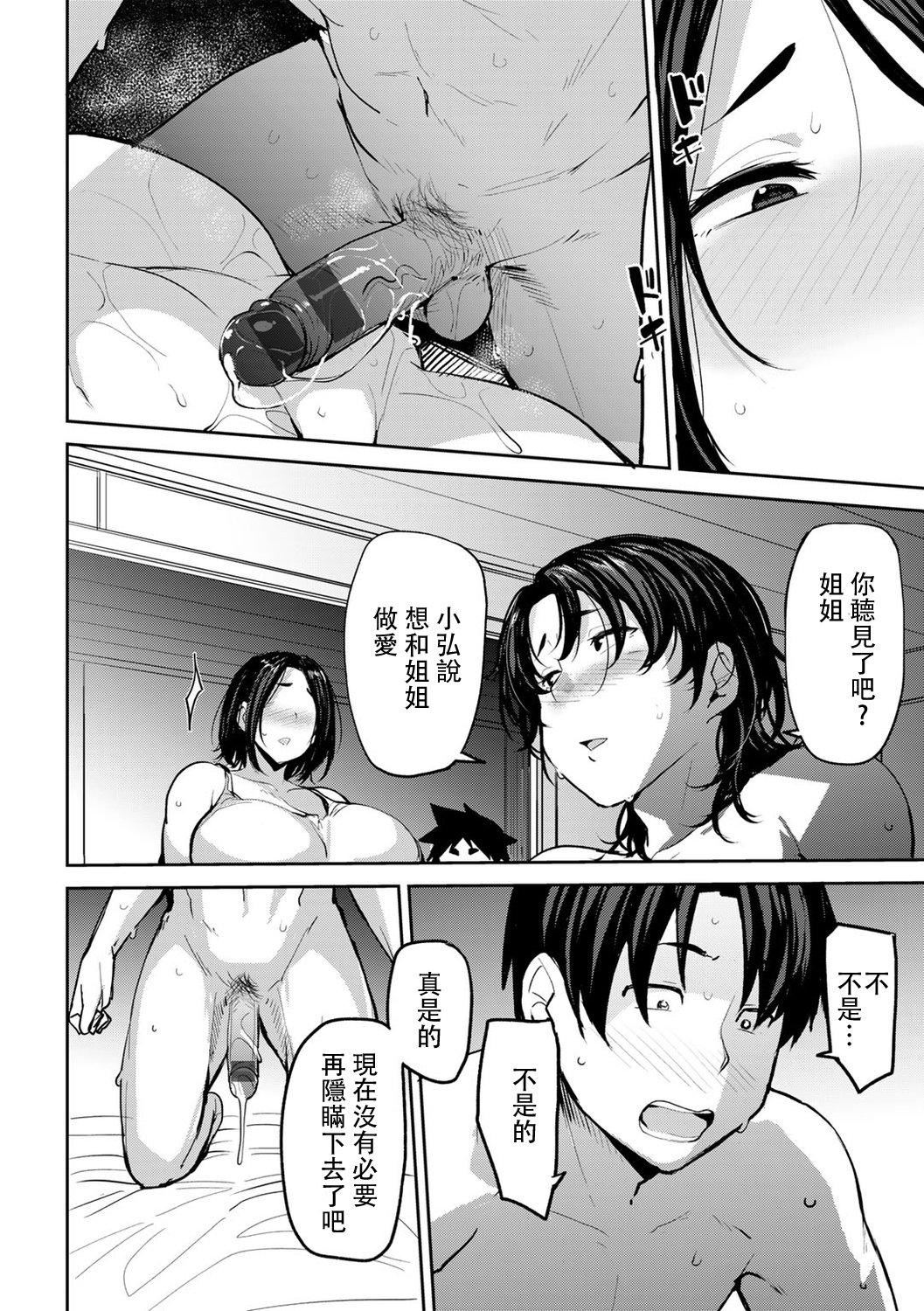 [七尾ゆきじ]双母交姦日记[中国翻訳][七尾ゆきじ]双母交姦日记[中国翻訳]