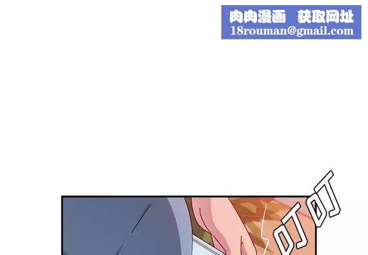 她們的惡作劇第24話