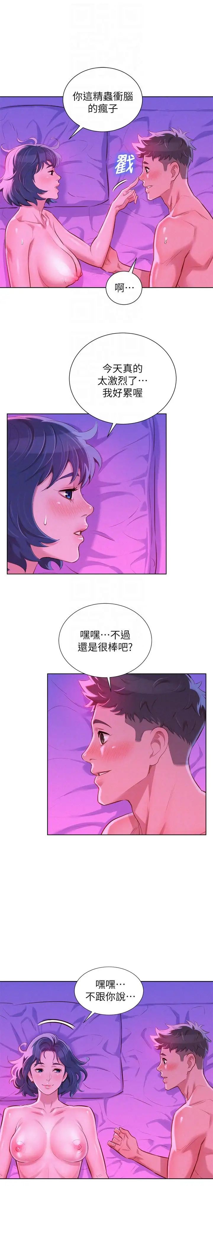 漂亮干姊姊第55话-隔壁房熟悉的声音