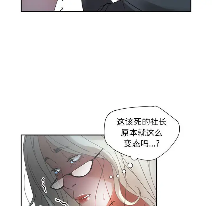 女职员们第12话